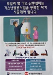 새부산롯데가스보일러대리점 | 대성쎌틱 롯데기공가스보일러 구리남양주대리점