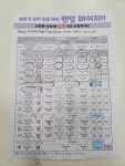 삼성영어헤더영어교습소 | 삼성영어 헤더영어교습소