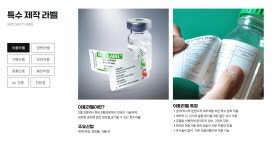 유성RF라벨텍