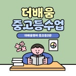 고등2관에스이엠영어학원 | 더배움영어 중고등2관학원