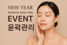 럭셔리뷰티시흥은계점 | 제이엠뷰티 시흥은계점