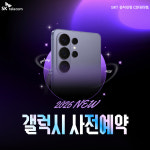 씨유 광주경안중앙점 | SK텔레콤 CD대리점 광주스피드경안점