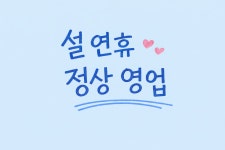 천안눈썹왁싱두피탈모뷰티플로에모리바이브 | 두정동왁싱 이로슈가