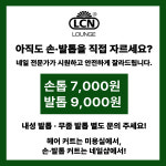 LCN라운지 마곡점