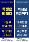케이원고등수학교습소 | 케이원고등수학학원