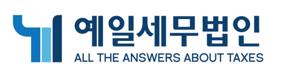 예일세무법인경인지점 | 예일세무법인 이천지점