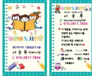책보는개구리서적