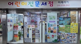 미래서적