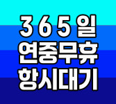 양천구도어락24시 신월동점