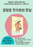 포도씨북