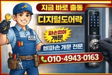 제일열쇠도장번호키고무인서울출장 | 24시출장열쇠인감도장열쇠복사도어락수리자동차키복사OK열쇠