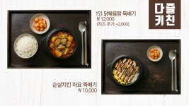 다즐 임실N치즈피자 멕시카나치킨 대천해수욕장점