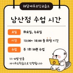 유닛에듀송파코딩교습소 | 해달에듀코딩교습소 대구남산