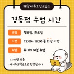 유닛에듀송파코딩교습소 | 해달에듀코딩교습소 대구경동