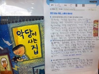 더큰숲아카데미갑천리드인국어학원 | 리드인 독서국어 갑천힐스테이트점