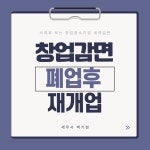 세무법인화림당산지점 | 세무법인 세이브택스 VIP지점
