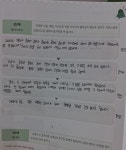 초원대림독서교실논술교습소 | 한우리독서토론논술 안양동안 초원대림독서교실