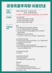 수암봉공영주차장