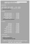 쌍촌청소년문화의집 무인자판기 | 공부인스터디카페 광주쌍촌센터
