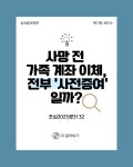 세무법인세이브택스센트럴지점 | 세무법인 세이브택스 VIP지점
