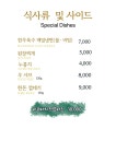 화도갈비바이모란점 | 화도갈비