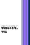 공터영어&에듀플러스학원 | 미래엔영어 에듀플러스가좌점학원