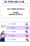 공터영어&에듀플러스학원 | 미래엔영어 에듀플러스가좌점학원