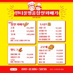 원더풀꽈배기금사점 | 원더풀꽈배기