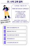공터영어&에듀플러스학원 | 미래엔영어 에듀플러스가좌점학원