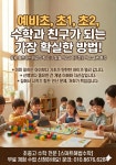 차수학완도스마트 | 스마트해법수학 인천산곡푸르지오점