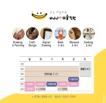 미술에바나나미술교습소 | 바나나앤디미술학원
