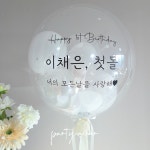 다모아 홈파티스 스튜디오 능곡점 | 파티아모르