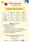리틀루잉글리시랩 | 밴쿠버잉글리시랩어학원