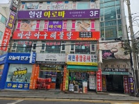 힐링앤아로마스킨케어스포츠아로마발마사지성장통마사지다이어트 | 힐링아로마