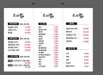 최사랑의사랑스시 | 스시랑