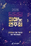 뮤직뮤직홈스쿨서대문구지사 | 딩딩딩 홈뮤직 달서지사