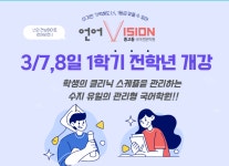 언어100℃국어교습소 | 언어VISION국어학원