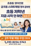 스마트스코어금곡점 | 스마트해법영어 금곡삼익3차점
