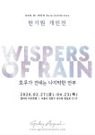 갤러리포·아르 | 갤러리 아르쥬엘