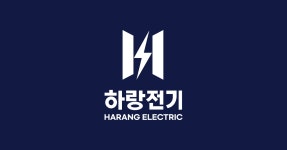 하랑전기