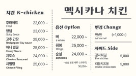 다즐 임실N치즈피자 멕시카나치킨 대천해수욕장점