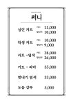써니 남성 컷트점