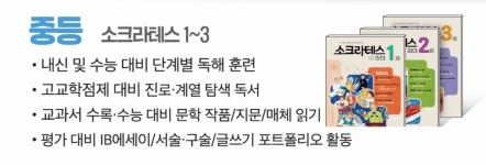 한우리공릉태강독서토론논술교습소 | 한우리독서토론논술 태산독서논술교습소