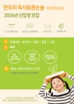 한우리독서논술흥덕지부 | 한우리독서토론논술 청주흥덕가경대원독서교실