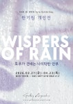 갤러리포·아르 | 갤러리 아르쥬엘