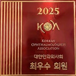 구월김안과의원
