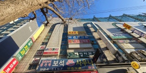 하당24시보석사우나미용실 | 김포24시불가마보석사우나