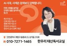 한우리공릉태강독서토론논술교습소 | 한우리독서토론논술 태산독서논술교습소