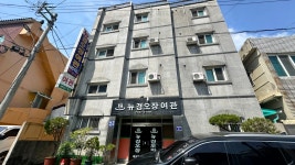 예오장여관 | 뉴경오장여관