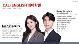 캘리쌤통문장영어학원 | 캘리영어학원